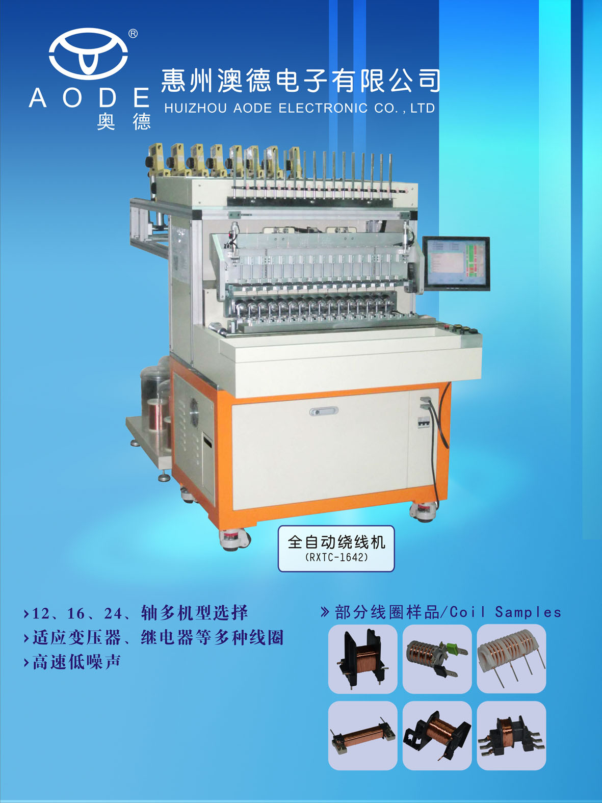 惠州2020最新绕线机,绞线机电子产品制造设备价格_厂家_供应_批发_图