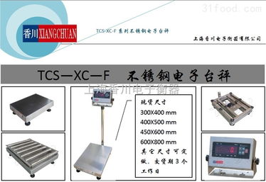 各行业电子秤选择与应用 食品厂与化工厂的需求及专业厂家推荐